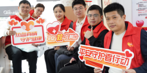 平安产险金华中心支公司：爱心捐赠汇暖流，热血担当筑平安