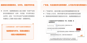 视觉空间大模型如何与产业深度融合，兔展智能给出AI落地新范式