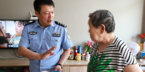 “公安蓝”守护“夕阳红” 筑牢“银龄”安全防线