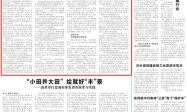 湖南日报观察版头条丨浏阳全力打造“世界花炮之都”